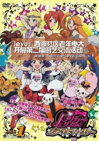 leyu:西湖社区老年电大开展第二届厨艺交流活动(图1) leyu:西湖社区老年电大开展第二届厨艺交流活动(图1)