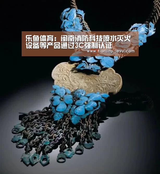 乐鱼体育